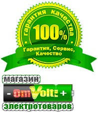 omvolt.ru Электрофритюрницы в Старом Осколе