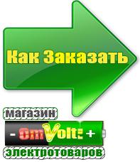 omvolt.ru Стабилизаторы напряжения на 42-60 кВт / 60 кВА в Старом Осколе