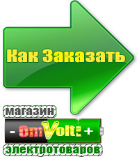 omvolt.ru Стабилизаторы напряжения на 14-20 кВт / 20 кВА в Старом Осколе